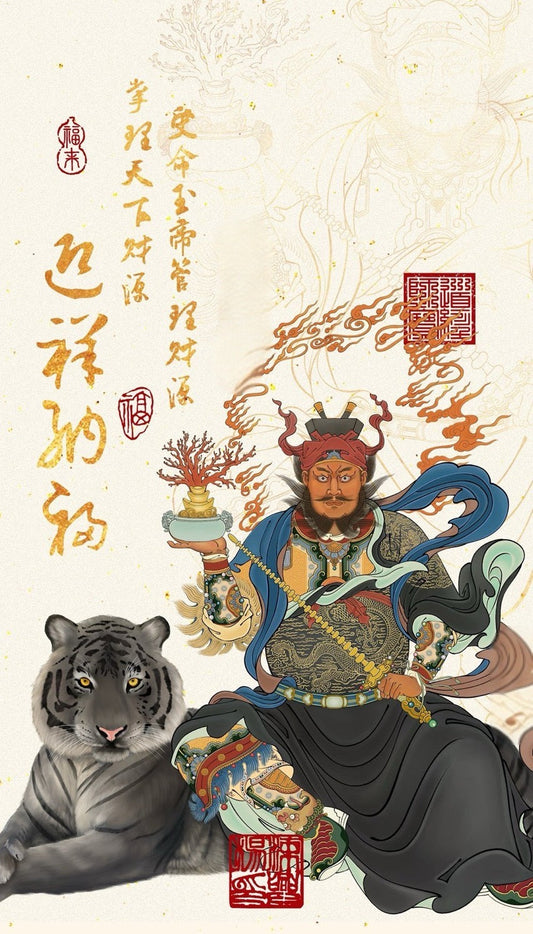 God of Wealth Zhao Gongming